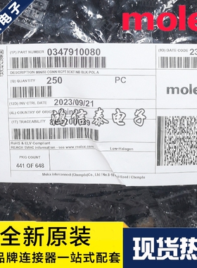 Molex连接器 34791-0080 347910080 胶壳8P 原装现货 一个起拍