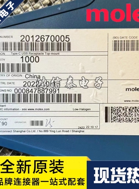 Molex连接器 201267-0005 2012670005 USB-3.1 TYPE-C 原装现货
