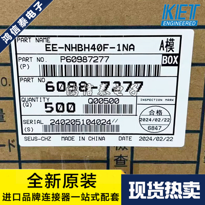 KET连接器 6098-7277 接插件 40P胶壳 原装现货 一个起拍