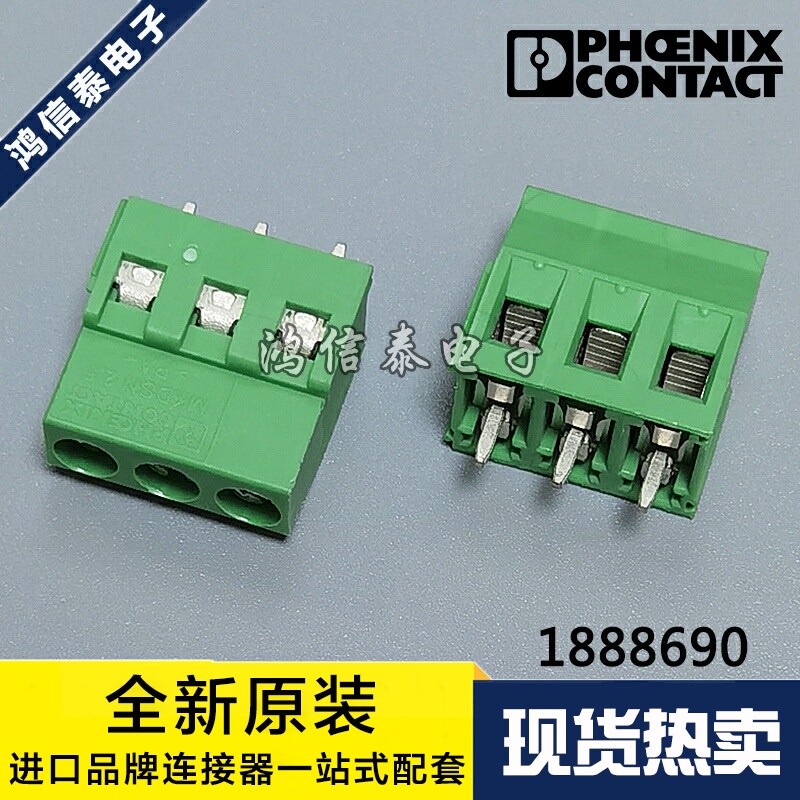 菲尼克斯 MKDSN 2.5/3-5.08 1888690 固定式 3P接线端子 原装现货