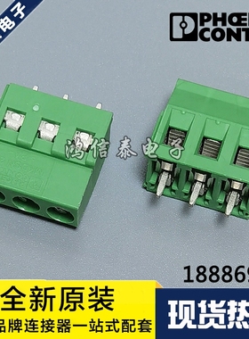 菲尼克斯 MKDSN 2.5/3-5.08 1888690 固定式 3P接线端子 原装现货