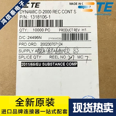 AMP/TE连接器 1318106-1 端子 线规24-28AWG 原装现货 一个起拍