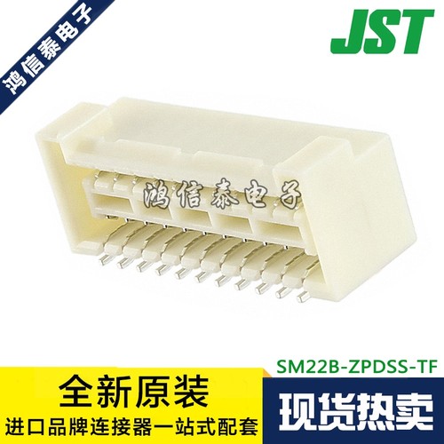 JST连接器 SM22B-ZPDSS-TF 针座22P 1.5mm间距 原装现货