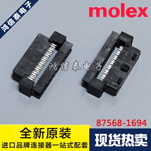 Molex连接器 87568-1694 875681694 胶壳16P 2.0mm间距 原装现货