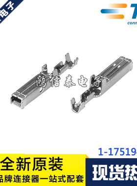 AMP/TE连接器 1-175194-3 端子 线规24-28AWG 原装现货 一个起拍