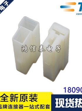 AMP/TE连接器 180907 胶壳2P 6.35mm间距 原装现货 一个起拍