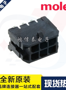 Molex连接器 43045-0600 430450600 针座6P 原装现货 一个起拍