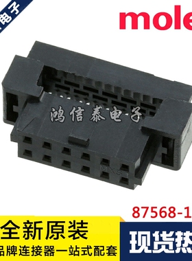 Molex连接器 87568-1273 875681273 胶壳12P 2.0mm间距 原装现货