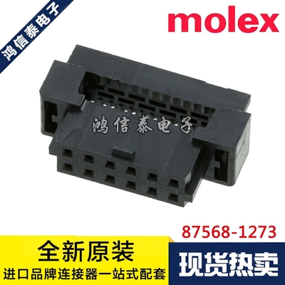 Molex连接器 87568-1273 875681273 胶壳12P 2.0mm间距 原装现货