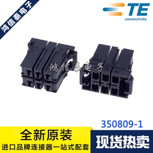 AMP/TE连接器 1-178129-6 6P胶壳 5.08mm间距 原装现货 一个起拍