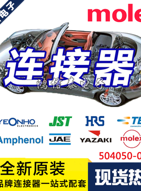 Molex连接器 504050-0391 5040500391 针座3P 1.5间距 原装现货