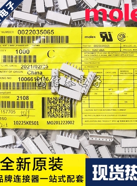 Molex连接器 2203-5065 22-03-5065 5267-06A 原装现货 一个起拍