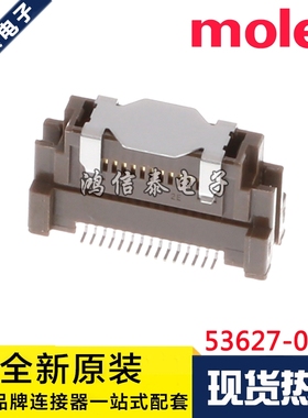 Molex连接器 53627-0374 536270374 针座30P 0.64mm间距 原装现货