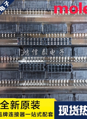Molex连接器 43045-1412 430451412 针座14P 3.0mm间距 原装现货