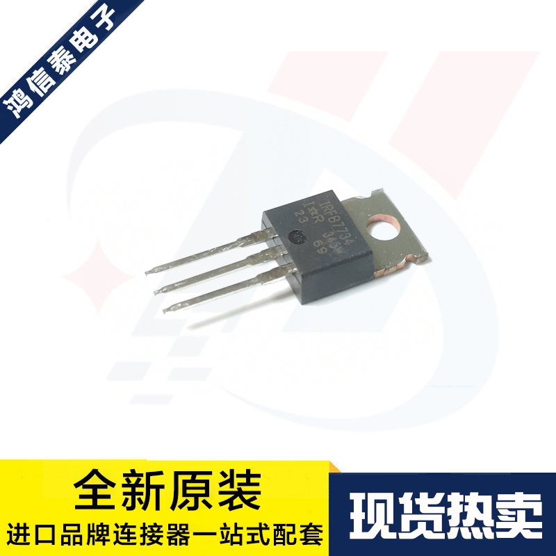 原装进口 IRFB7734PBF 封装TO-220 75V183A MOS场效应 现货直拍