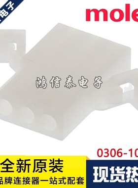 Molex连接器 03-06-1038 0306-1038 1625-3R4 胶壳3P 原装现货