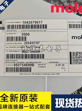 Molex连接器 104267-9617 1042679617 针座96P 0.5mm 原装现货
