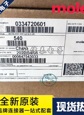 Molex连接器 33472-0601 334720601 胶壳6P 3.5mm间距 原装现货