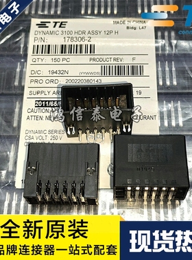 AMP/TE连接器 178306-2 D-3100 12P针座 3.81mm间距 原装现货