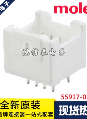 Molex连接器 55917-0810 559170810 针座8P 原装现货 一个起拍