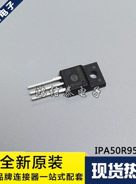 全新 IPA50R950CE 5R950CE N沟道 TO-220F 500V/4.3A MOS场效应管