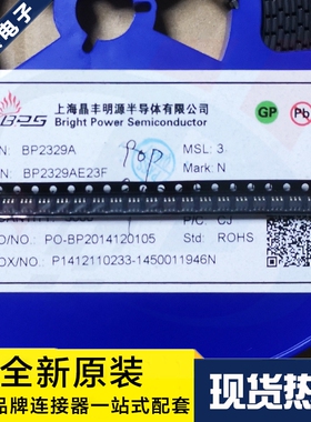 一个起拍 BP2329A 丝印2329A LED驱动电源芯片 SOT23-6 原装现货