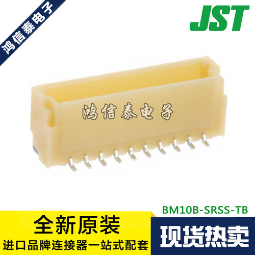 JST连接器 BM10B-SRSS-TB(LF)(SN) 针座10P 1.0mm间距 原装现货