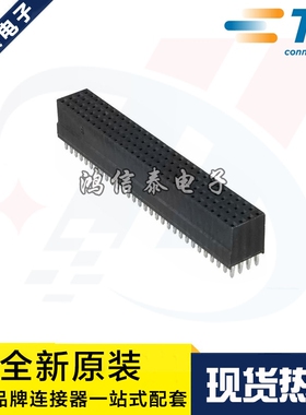 AMP/TE连接器 1375801-1 胶壳120P 2.0mm间距 原装现货 一个起拍
