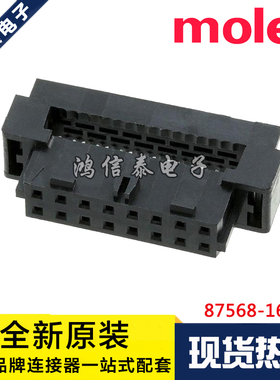 Molex连接器 87568-1694 875681694 胶壳16P 2.0mm间距 原装现货