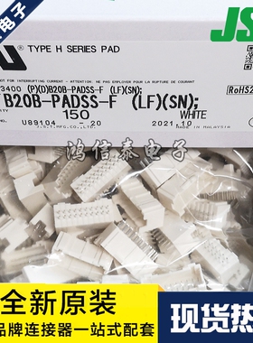 JST连接器 B20B-PADSS-F 针座20P 2.0mm间距 原装现货 一个起拍