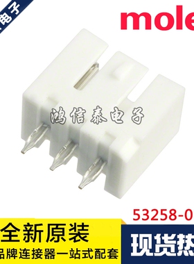 Molex连接器 53258-0329 532580329 针座3P 3.5mm间距 原装现货