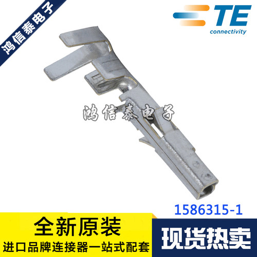 AMP/TE连接器 1586315-1 端子 线规18-24AWG 原装现货 一个起拍