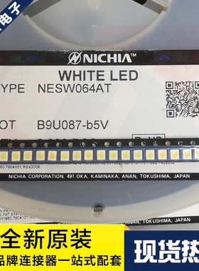 一个起拍 NESW064AT 3528二脚白光 1210汽车仪盘表LED灯珠高亮