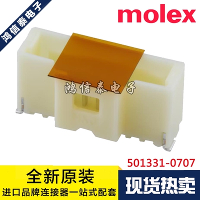 Molex连接器 501331-0707 5013310707 针座7P 1.0mm间距 原装现货