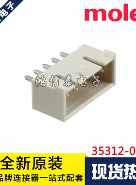 Molex连接器 35312-0560 0353120560 针座5P 原装现货 一个起拍