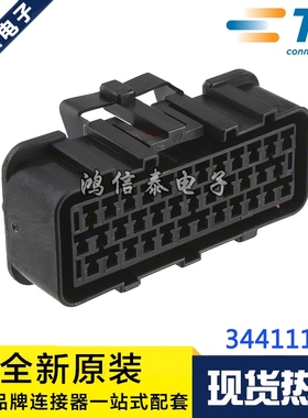 AMP/TE连接器 344111-1 接插件 36PIN胶壳 6.0mm排距 原装现货