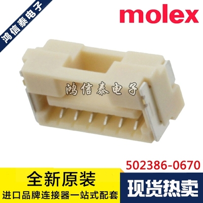 Molex连接器 502386-0670 5023860670 针座6P 1.25间距 原装现货