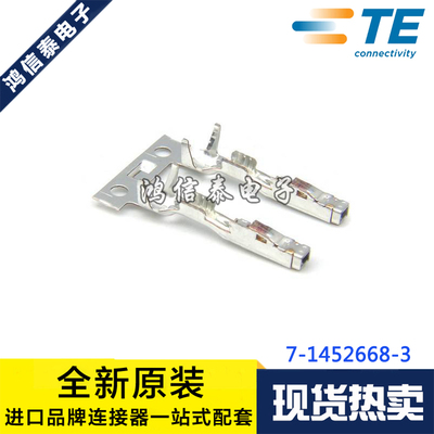 AMP/TE连接器 7-1452668-3 端子 线规18020AWG 原装现货一个起拍