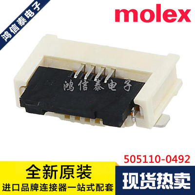 Molex连接器 505110-0492 5051100492 针座4P 0.5mm 原装现货