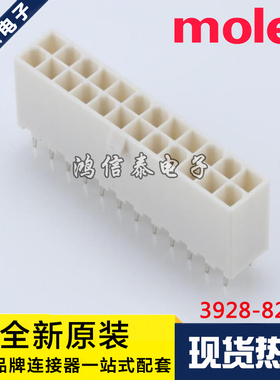 Molex连接器 3928-8240 39288240 针座24P 4.2mm间距 原装现货