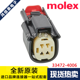 334724006 4006 33472 一个起拍 原装 现货 胶壳4P Molex连接器