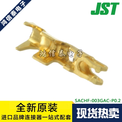 JST连接器 SACHF-003GAC-P0.2 线规28-30AWG 原装现货 一个起拍