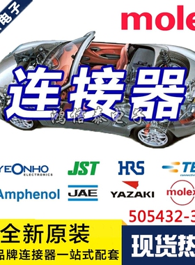 Molex连接器 505432-3001 5054323001 胶壳30P 1.25mm 原装现货