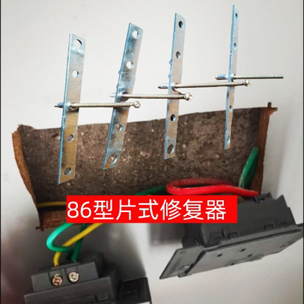 86型暗盒修复器无底盒专用面板固定片装饰板材智能开关面板移位器