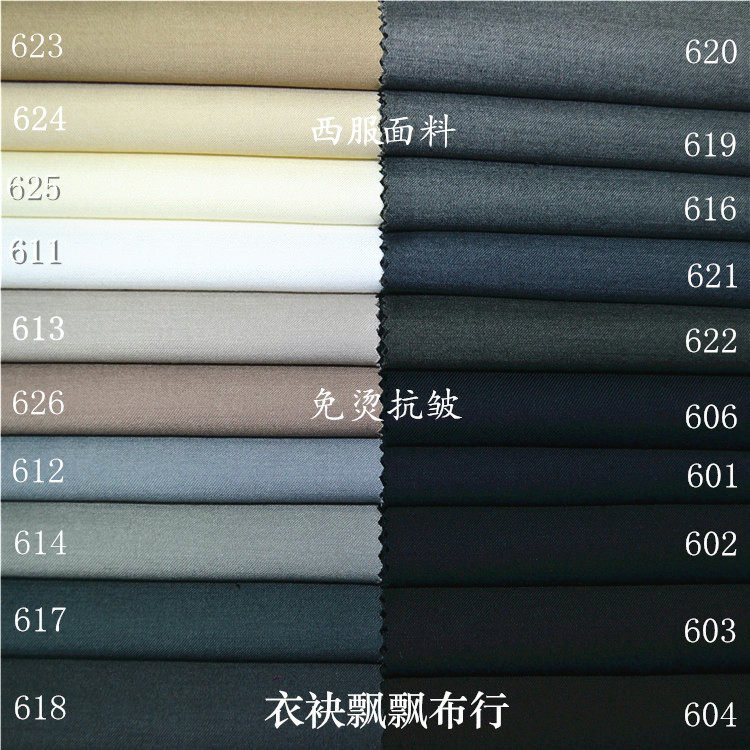 西服黑白灰色免烫抗皱布料