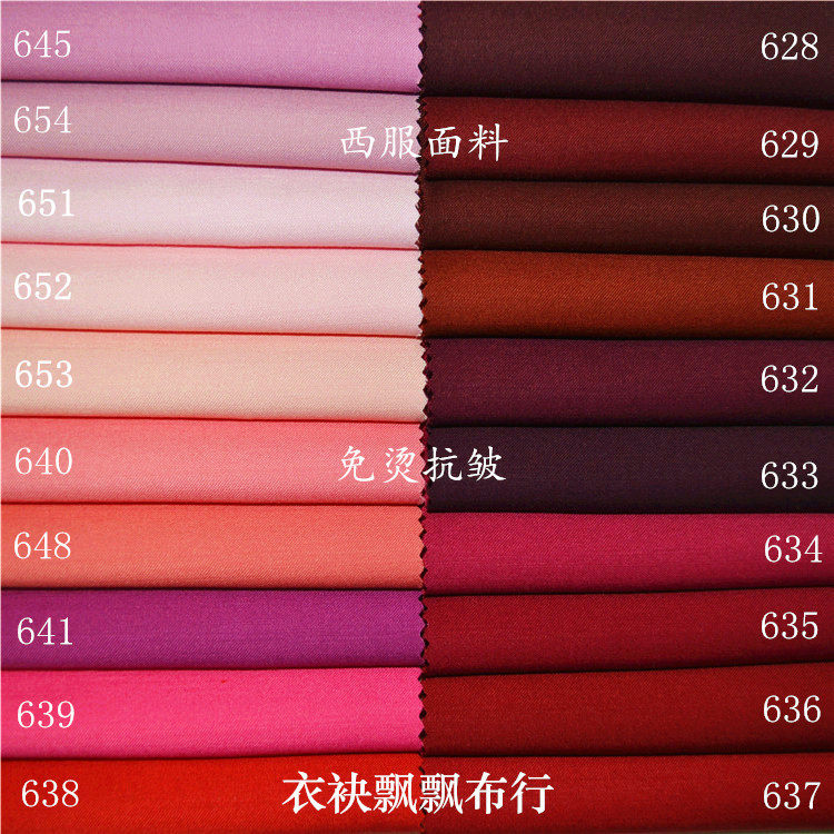 春秋西服面料红色粉色抗皱西装