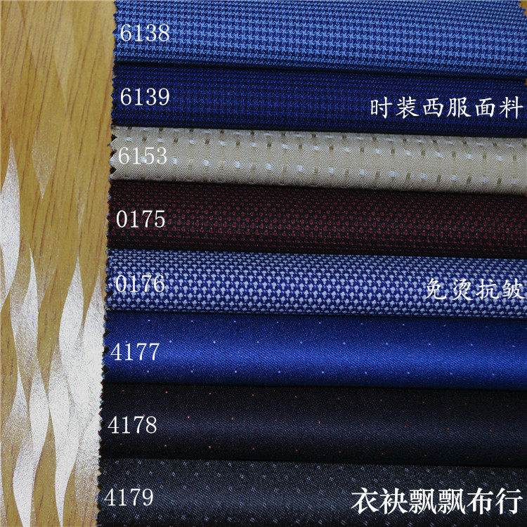 时装西服面料蓝色米色暗红小格藏蓝黑色深灰点点布料西装套装礼服