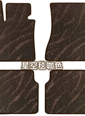 奥迪A4LA3LA6LQ3Q2LQ5LQ7Q4e-tronA7S8TT专用上层星空毯汽车脚垫