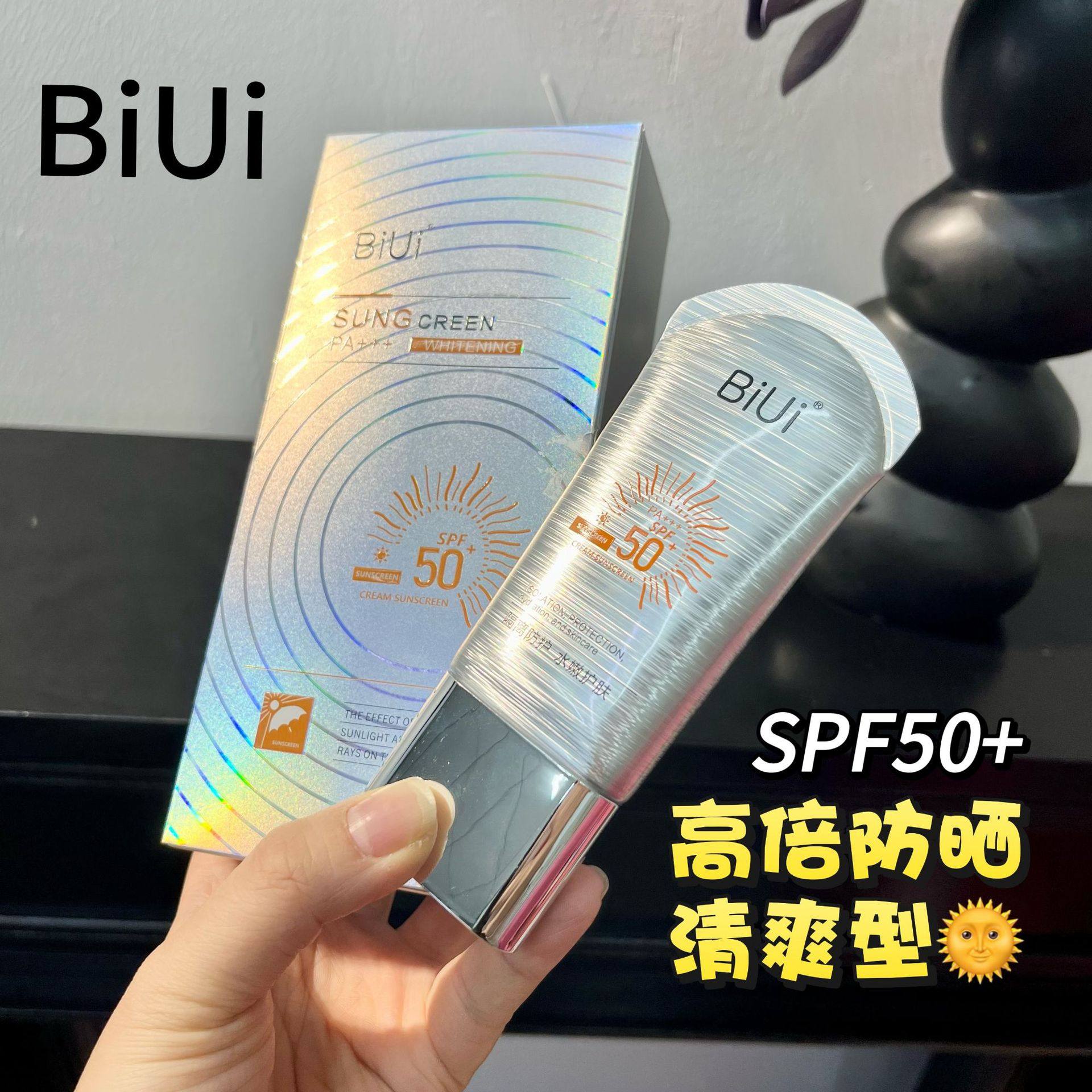 美白防晒素颜霜隔离防晒乳防紫外线防水防汗抗氧化防晒黑晒伤干皮