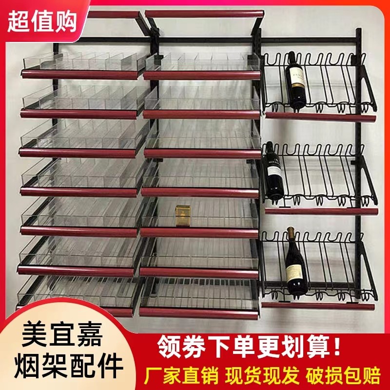 美宜佳爆款挂墙式热卖烟架